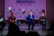 В Якутске состоялась Первая городская конференция экономистов