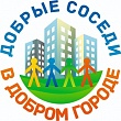 В Якутске состоится слет Общественных советов