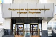 Новое кадровое назначение в Окружной администрации г. Якутска