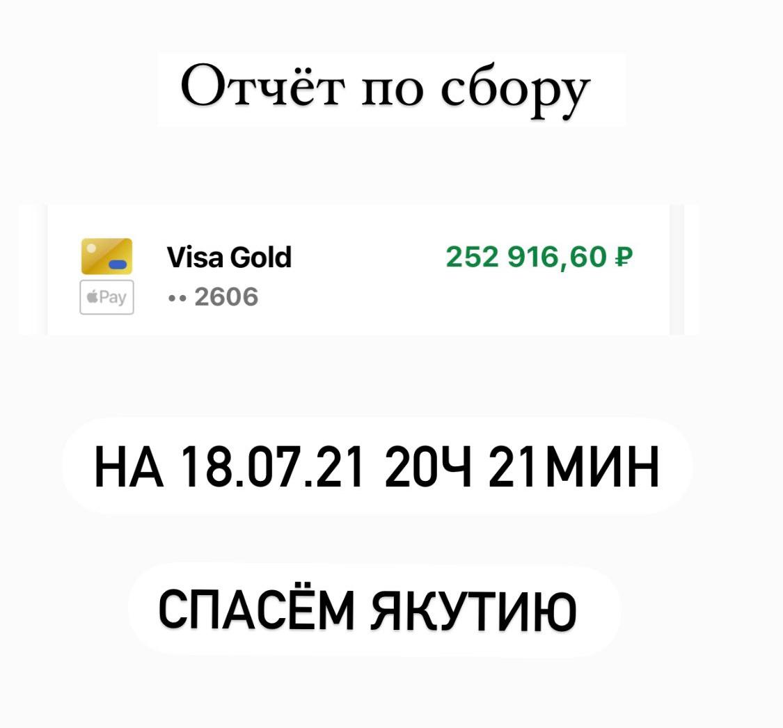 Якутяне сплотились против огненной стихии Якутяне сплотились против огненной стихии