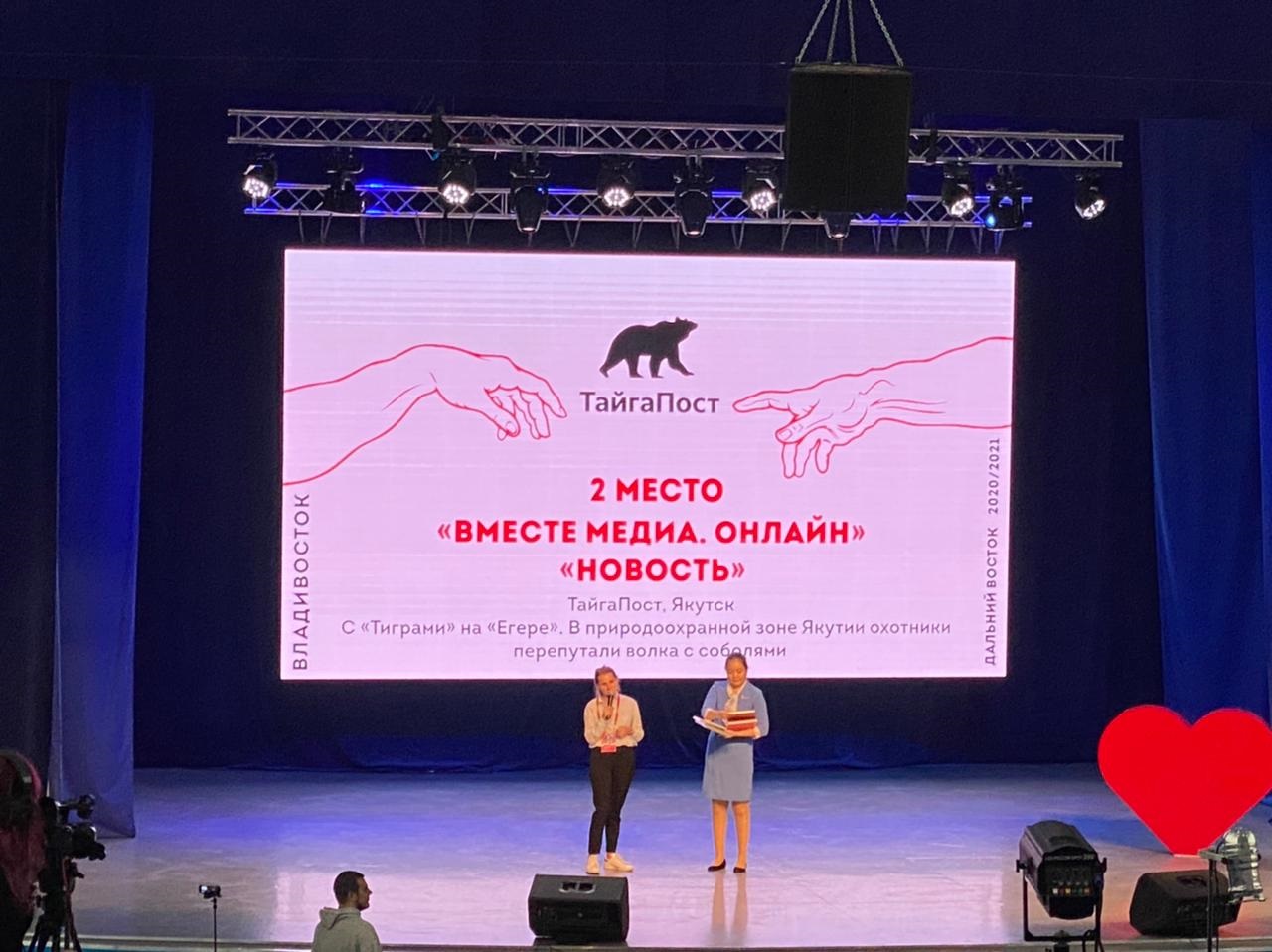 Работы якутских журналистов заняли призовые места профессионального конкурса «Вместе медиа» Работы якутских журналистов заняли призовые места профессионального конкурса «Вместе медиа»