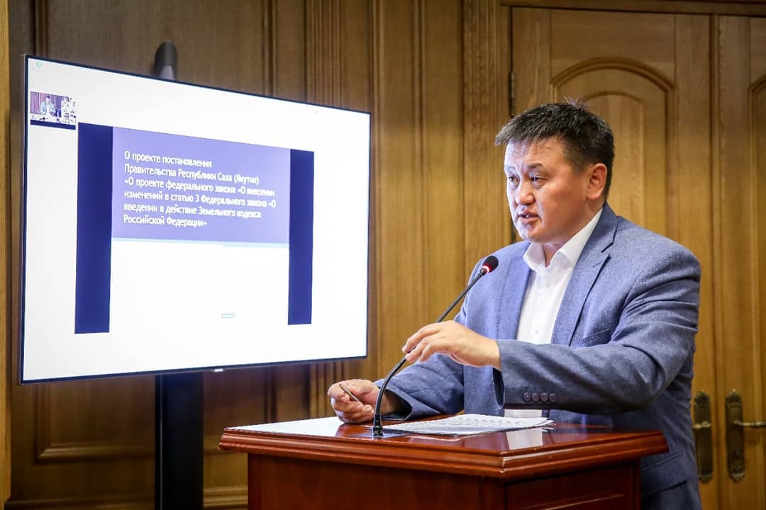 Минимущества Якутии предлагает изменить Земельный кодекс РФ Минимущества Якутии предлагает изменить Земельный кодекс РФ