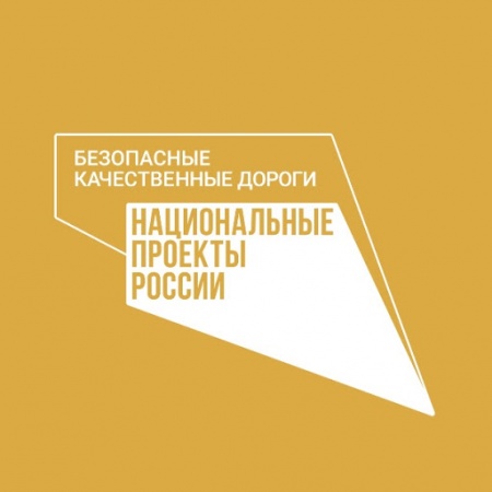 Дорожные работы по нацпроекту «БКАД» в Якутске выполнены на 71%
