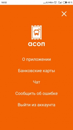 В Якутске стало еще удобней оплачивать за проезд в общественном транспорте