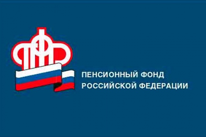 С 1 ноября Управление ПФР в городе Якутске переходит на новый график приема