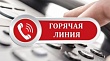 В Якутске на горячую линию по дистанционному обучению поступило 30 звонков