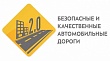 Подрядчика дорожных работ на ул. Курнатовского обязали заменить часть некондиционного асфальта