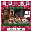 Фестиваль «Вкус Якутии» приглашает на дегустацию блюд из местной продукции  