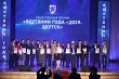В Якутске стартует прием заявок на общественную премию «Якутянин года-2020. Якутск»