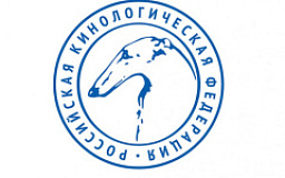 О проведении закрытого зоотехнического мероприятия для собак всех пород 