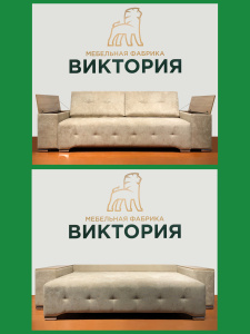 диван Орлеан. 