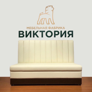 Диван прямой, вертикальная утяжка спинки 