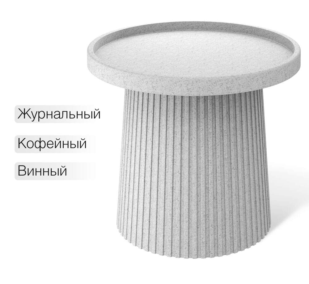 Фото - стол журнальный SHT-CT94 