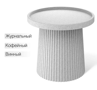 Фото - стол журнальный SHT-CT94 